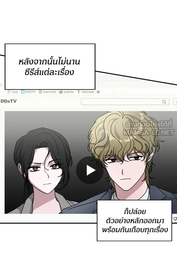 ฉันเนี่ยนะ ตอนที่ 27 รูปที่ 10