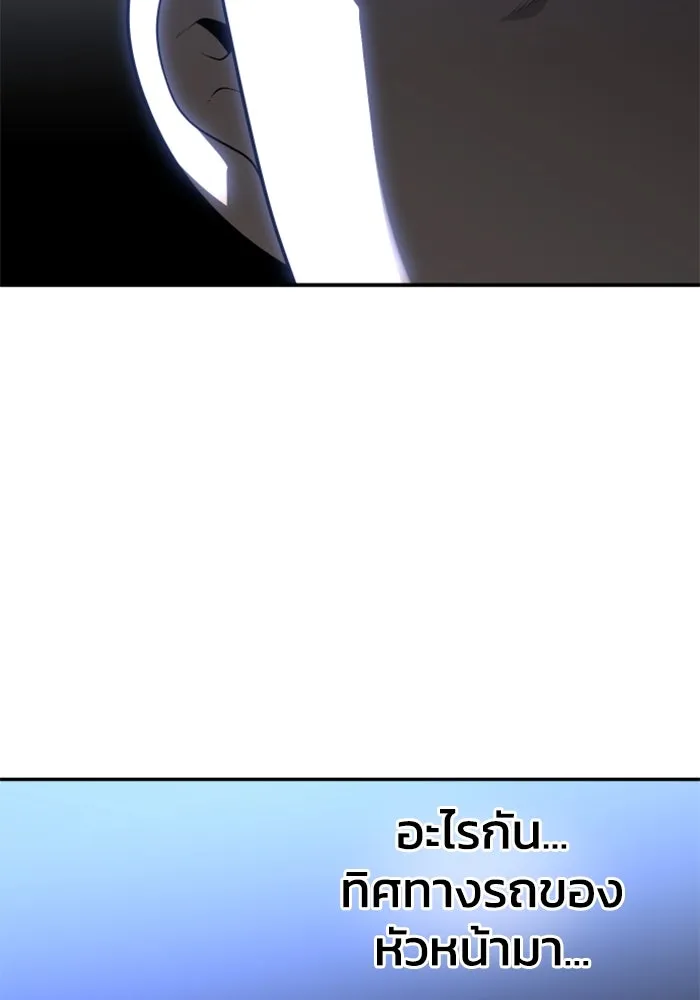 อดีตบอสหอคอย ตอนที่ 41 รูปที่ 151