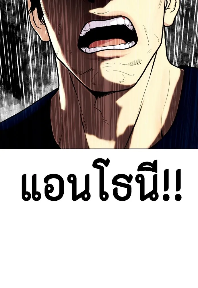 หมาหัวเน่าเก๋าเกินไป ตอนที่ 167 รูปที่ 157