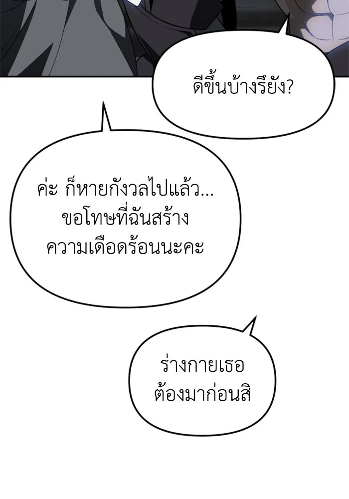อดีตบอสหอคอย ตอนที่ 41 รูปที่ 68