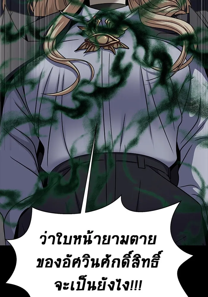 เพลเยอร์นักกินเหล็ก ตอนที่ 44 รูปที่ 166