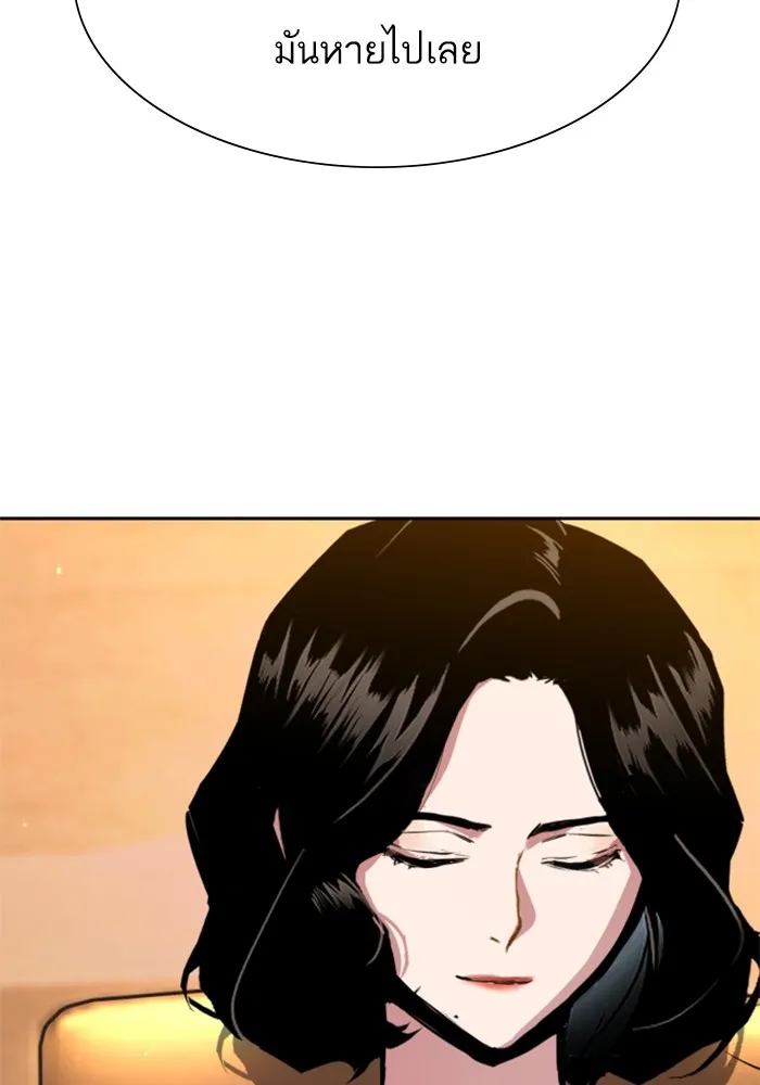 พี่ชายสายบอดี้การ์ด ตอนที่ 143 รูปที่ 19