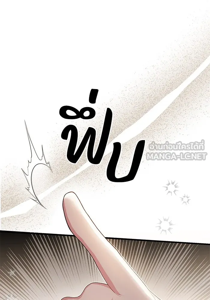 อยู่ดี ๆ ก็มีนางเอกนิยายเป็นเพื่อนบ้าน ตอนที่ 41 รูปที่ 90