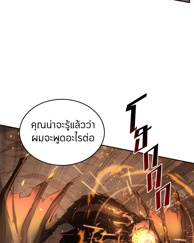 Omniscient Reader อ่านชะตาวันสิ้นโลก ตอนที่ 11 ราตรีของเหล่านักทำนาย (4) รูปที่ 52