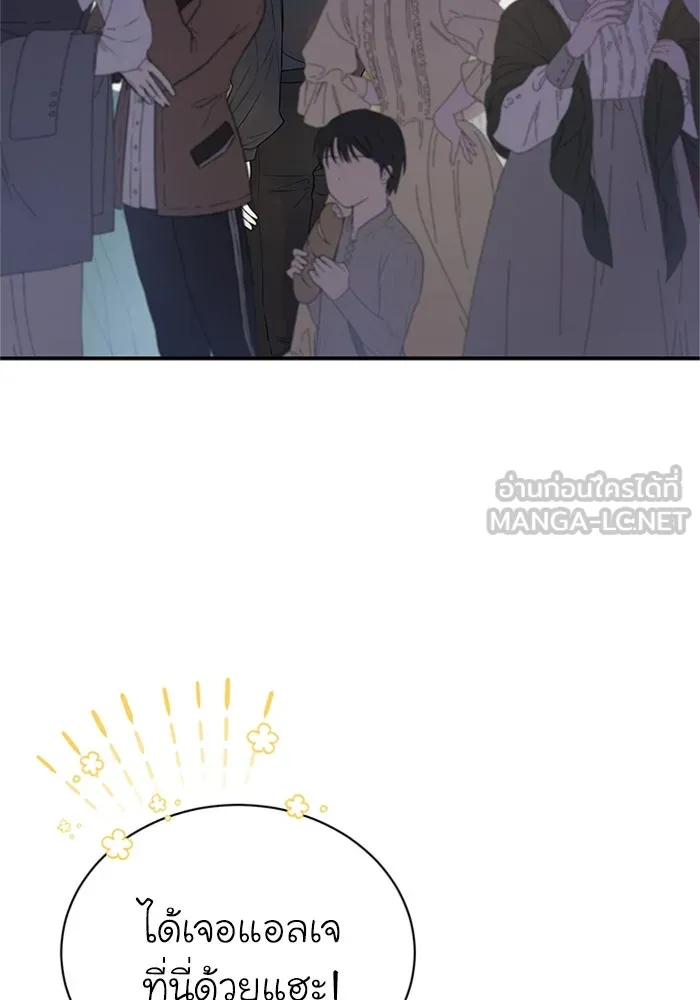 ไหนบอกว่าฉันใกล้ตาย ตอนที่ 51 รูปที่ 15