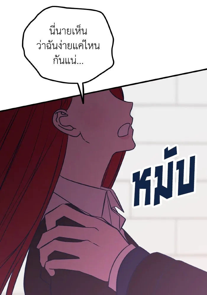 รักนี้ไม่มีรีไซเคิล ตอนที่ 47 รูปที่ 71