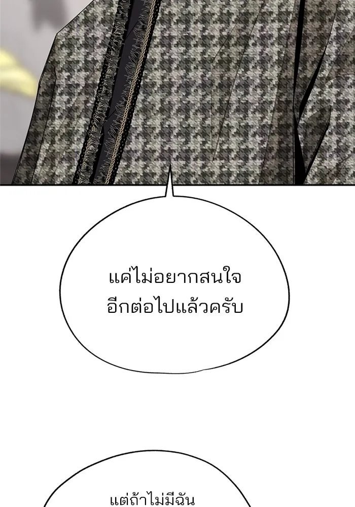 ความรักของอิซอบ ตอนที่ 65 รูปที่ 61