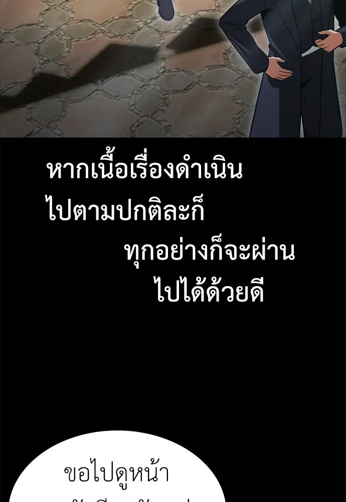ไอ้เพลเยอร์นั่น ฉันฆ่ามันเอง ตอนที่ 1 รูปที่ 32