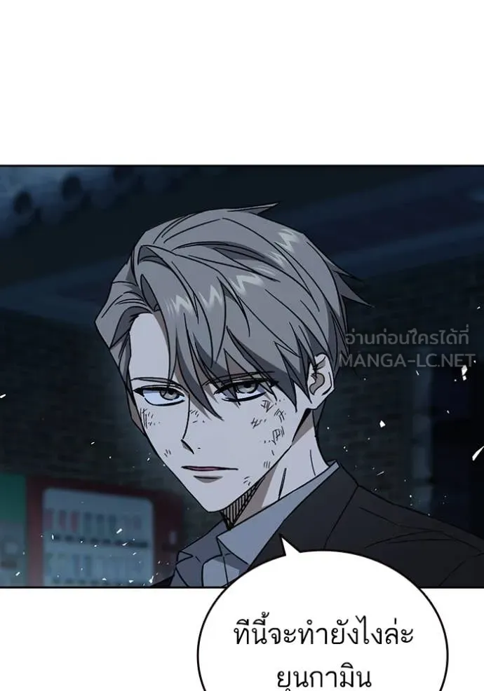 Study Group ตอนที่ 291 รูปที่ 110