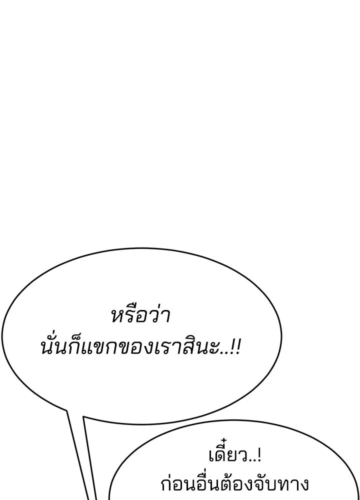 กฎเหล็กบ้านสายลับ ตอนที่ 44 รูปที่ 7