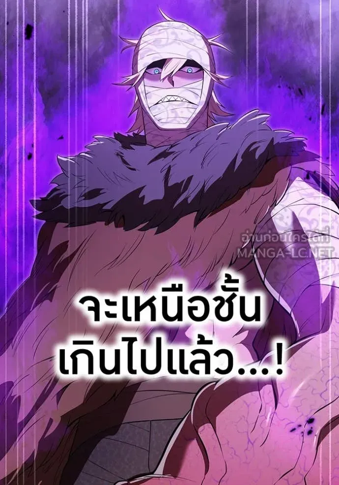 ฮันเตอร์สกิลโกง ตอนที่ 50 รูปที่ 91