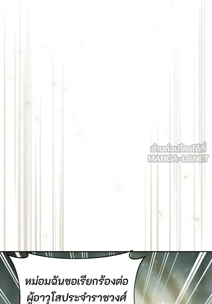 ห้องนอนลับ ตอนที่ 151 รูปที่ 10