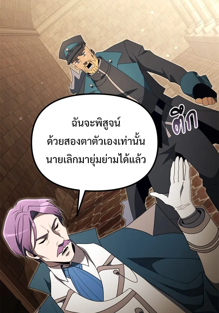อัศวินดำล่าท้าเวลา ตอนที่ 54 รูปที่ 13