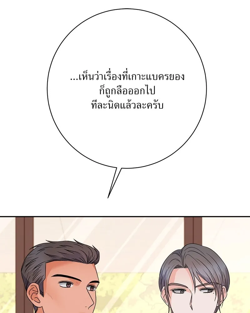 แด่ความเกลียดชัง ตอนที่ 33 รูปที่ 109