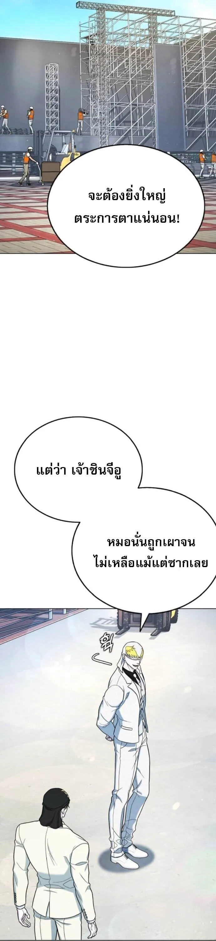 Zombie Papa ค_ณพ_อระห_ำพ_นธ_ซอมบ_ ตอนที่ ตอนที่ 19 รูปที่ 12