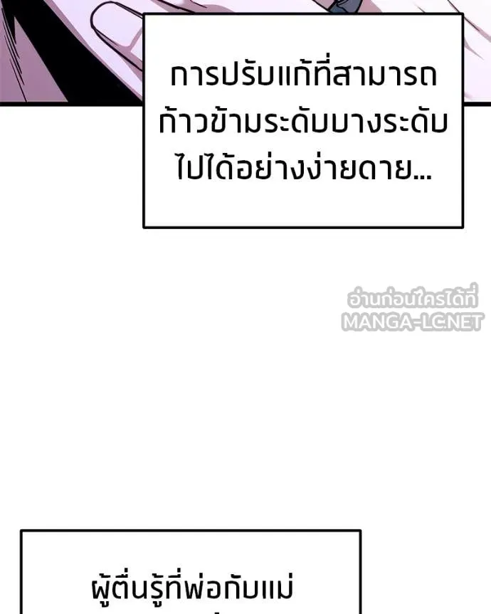 โทษที พื้นที่นี้ ตอนที่ 48 รูปที่ 81