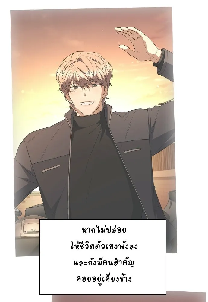 รักแล้วห้ามเลิก ตอนที่ รีวิว รูปที่ 74