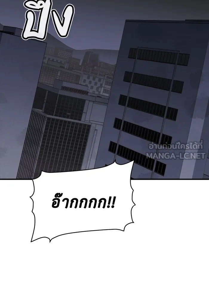 The Lone Necromancer ตอนที่ 35 รูปที่ 30