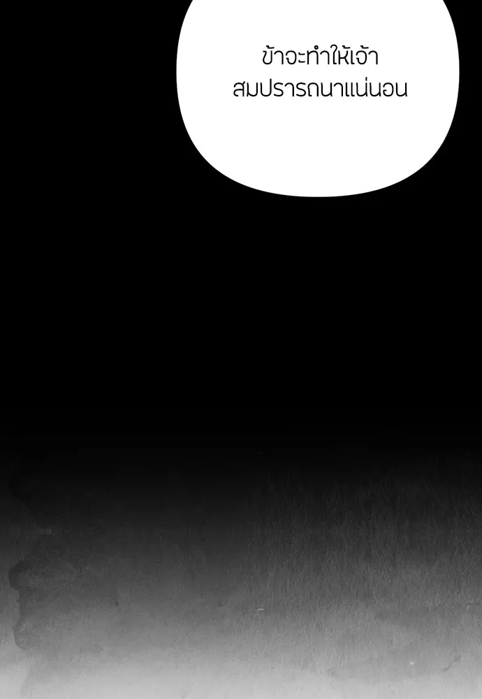 ความลับของสาวร่างทรง ตอนที่ 2 รูปที่ 184