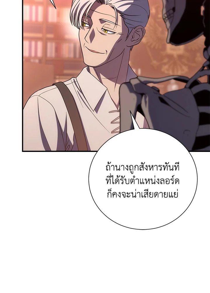 พลทหารโครงกระดูกผู้ม ตอนที่ 153 รูปที่ 13