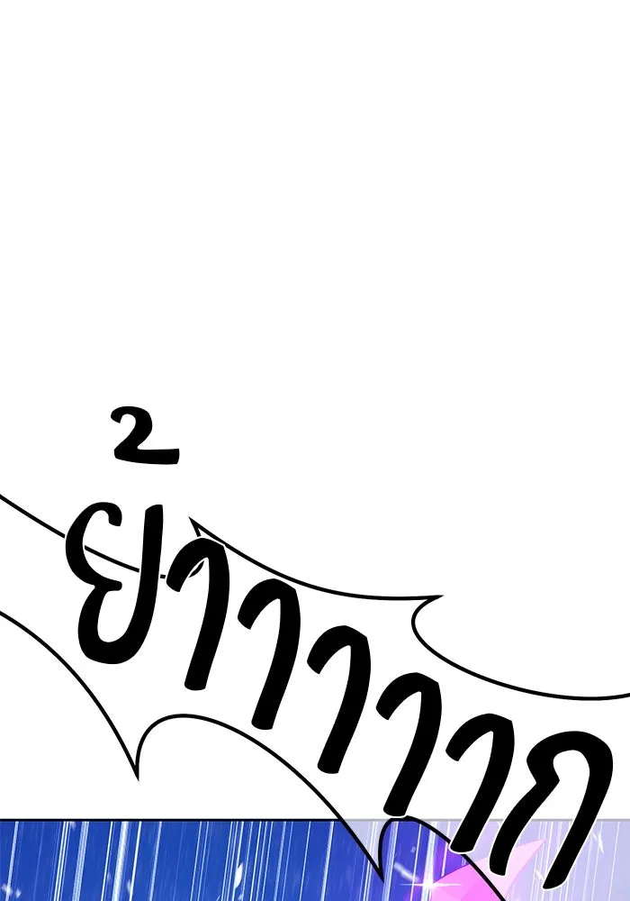 +99 ท่อนไม้พร้อมบวก ตอนที่ 76 รูปที่ 109