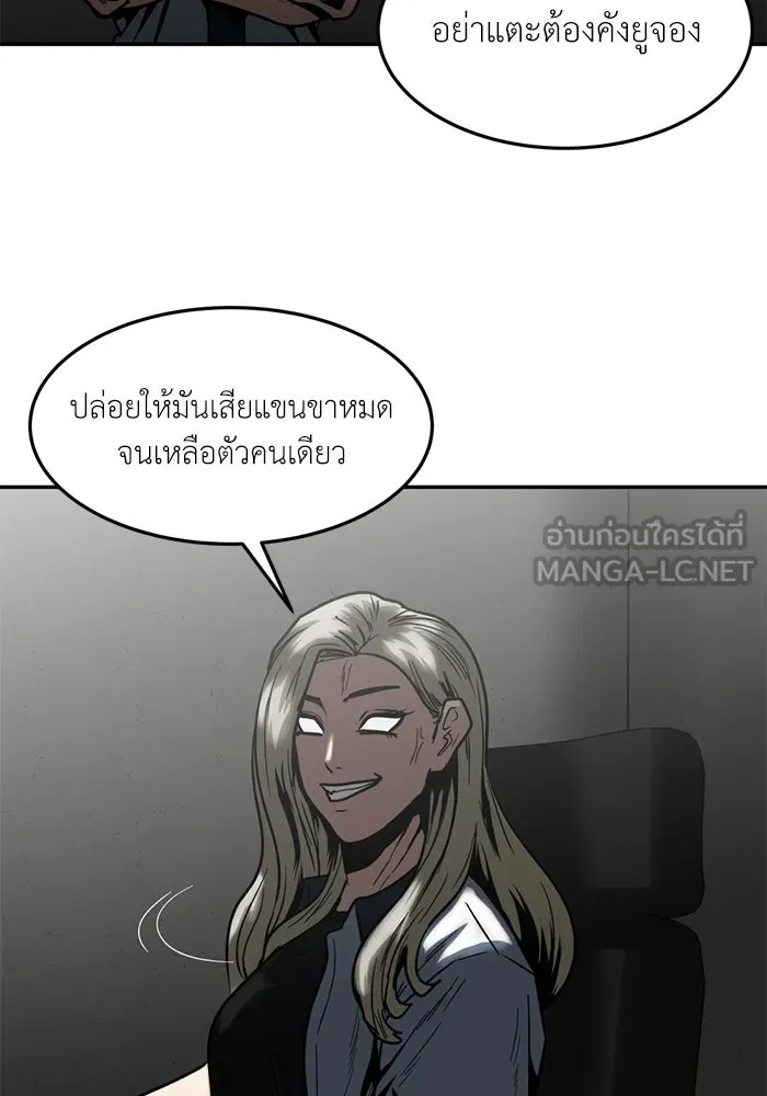โรงเรียนสัตว์กินเนื้อ ตอนที่ 96 รูปที่ 60