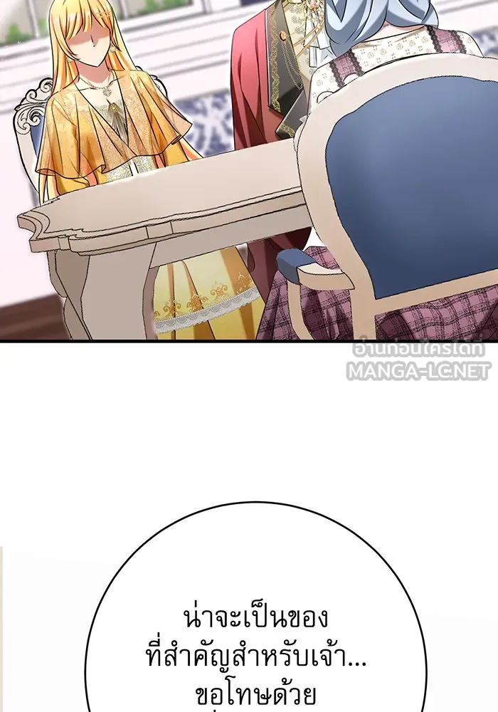 นางร้ายที่ไหนจะมีคุณธรรม ตอนที่ 125 รูปที่ 51