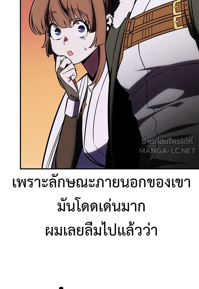 ไอ้เพลเยอร์นั่น ฉันฆ่ามันเอง ตอนที่ 59 รูปที่ 132