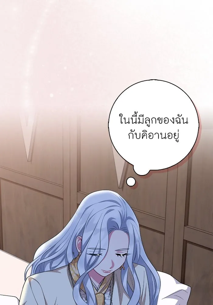 ฉันกลายเป็นแม่พระเอกนิยายจอมเสเพล ตอนที่ 66 รูปที่ 8