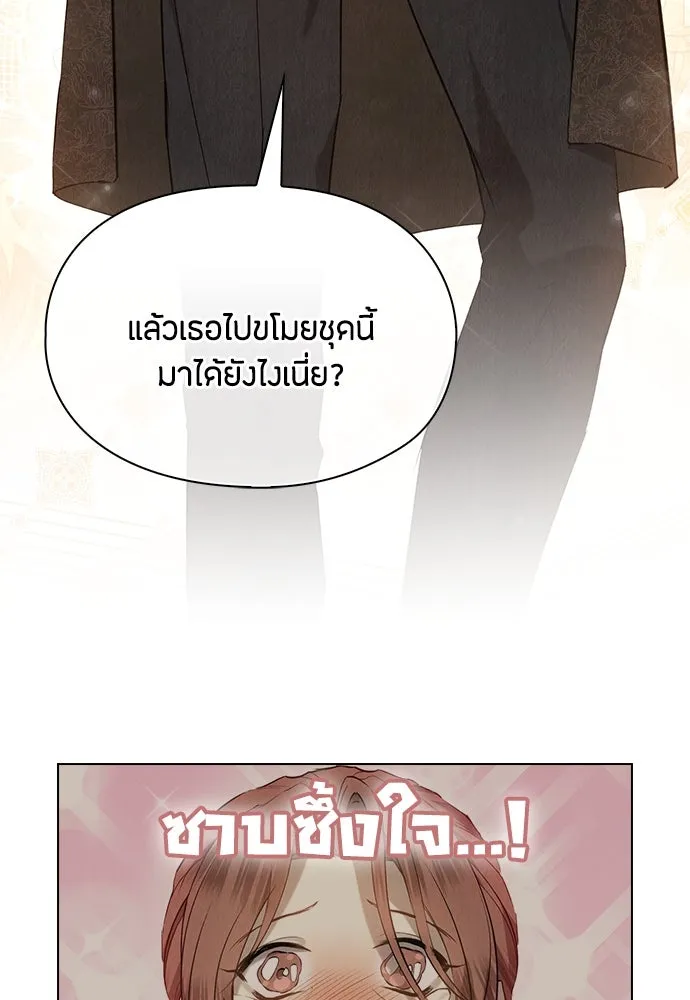 ลูกสาวตัวปลอมของท่านดยุก ตอนที่ 37 รูปที่ 100
