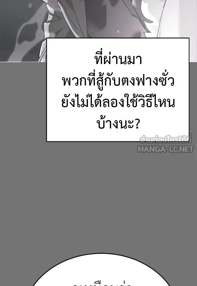 ยมราชลงทัณฑ์ ตอนที่ 130 รูปที่ 134