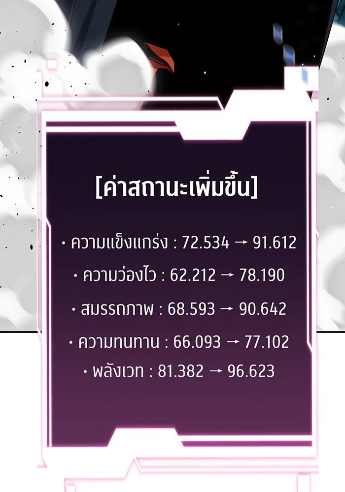 แยกร่าง ล่าอัตโนมัติ ตอนที่ 89 การต่อสู้ครั้งสุดท้าย รูปที่ 163