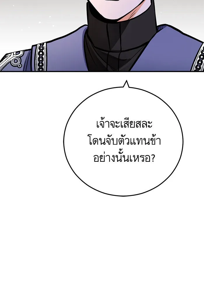 บุตรีดยุกขอไม่แต่งงานbrกับหนุ่มในฝัน ตอนที่ 96 รูปที่ 7