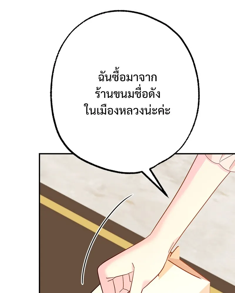อนาคตพบรัก ตอนที่ 50 (ตอนจบ) รูปที่ 128