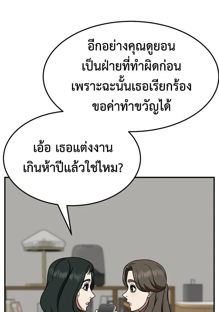 ช่วยเปลี่ยนฉันที ตอนที่ 250. ซีซัน 2 รูปที่ 131