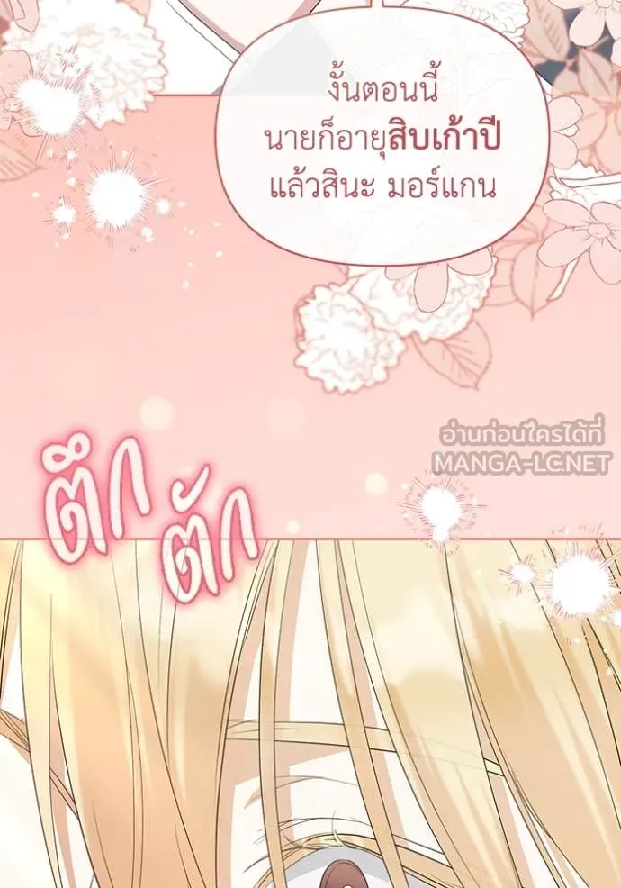 ชีวิตใหม่ในตระกูล ตอนที่ 79 รูปที่ 100