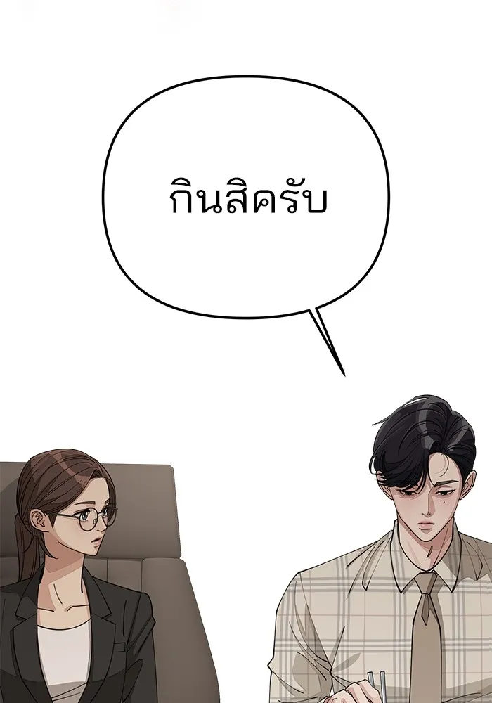 ความรักของอิซอบ ตอนที่ 20 รูปที่ 95