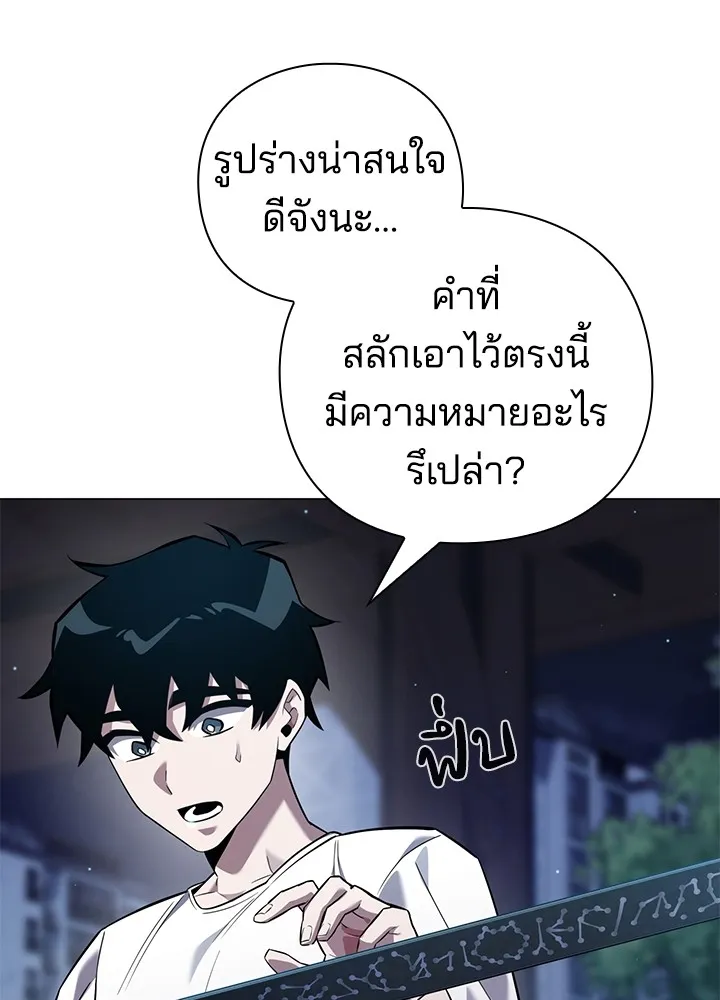 คืนแห่งโทแกบี ตอนที่ 10 รูปที่ 85