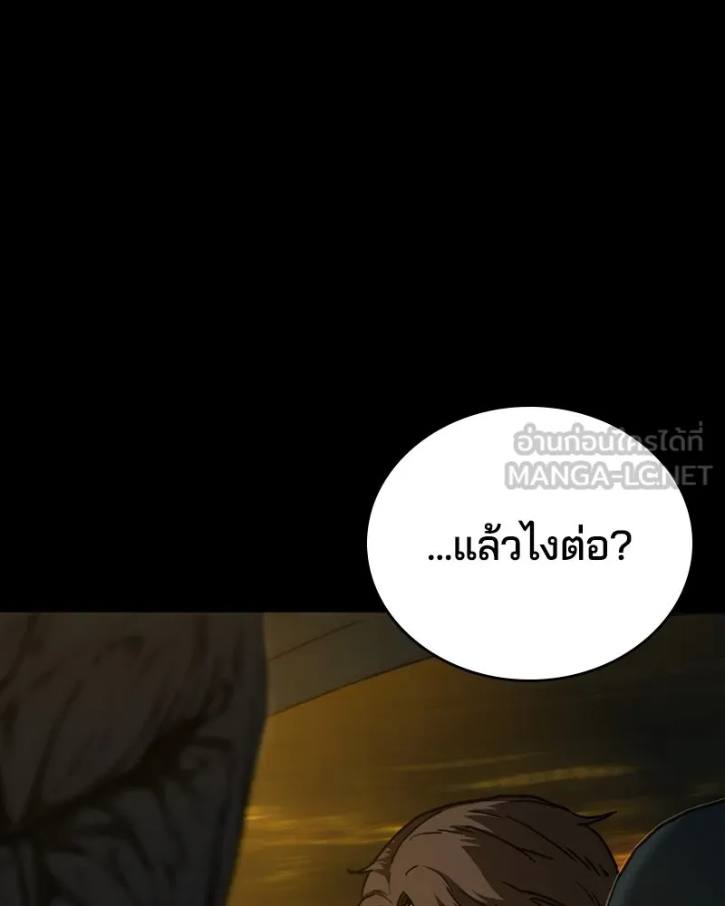 เกาลูน  ซาโรกา ตอนที่ 2 รูปที่ 114