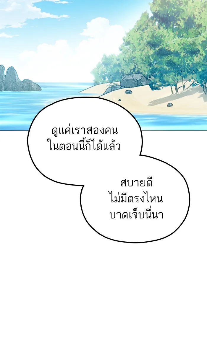 โชคชะตานำพารัก ตอนที่ 82 ไม่มีเลย รูปที่ 67