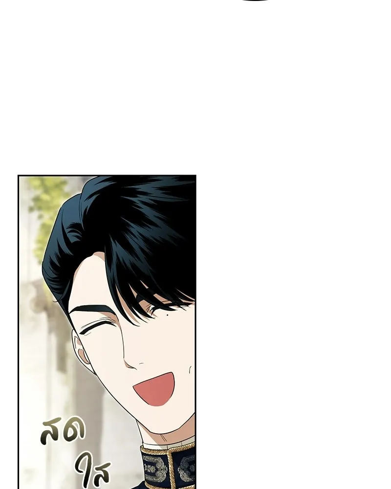 ดัชเชสเชลย ตอนที่ 61 รูปที่ 100