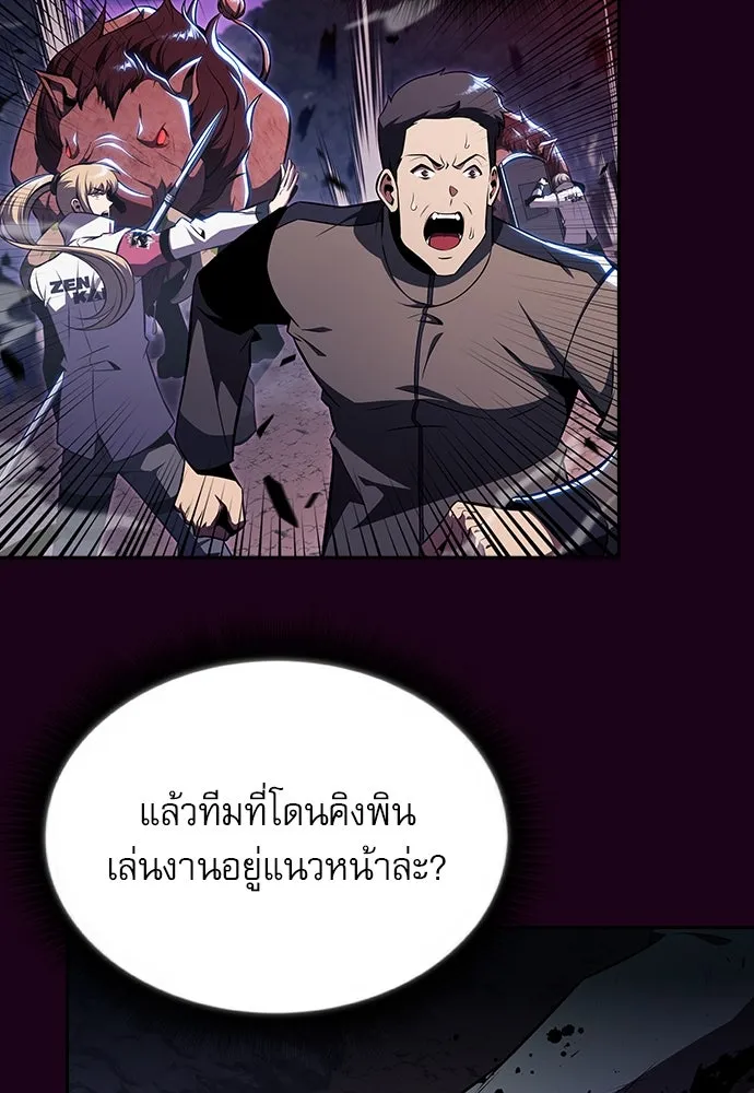 ครัวผู้กล้าท้าให้ชิม ตอนที่ 12 รูปที่ 40