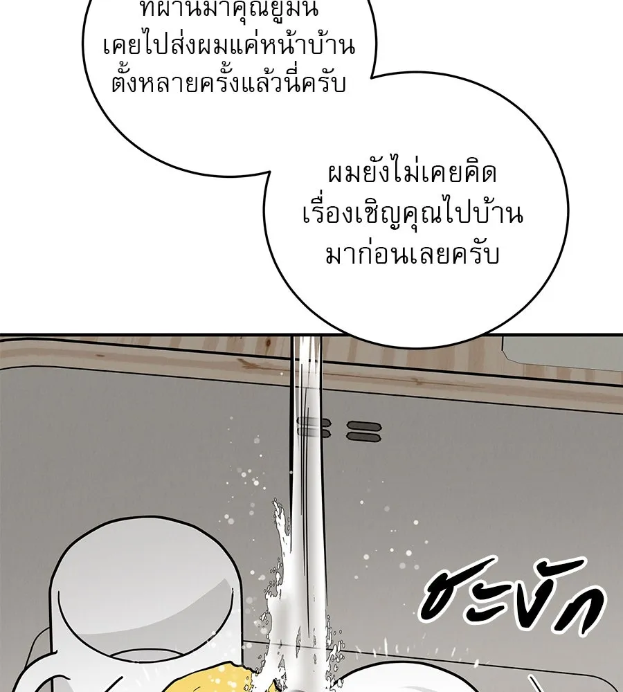 รักหลอกหยอกแฟนเก่า ตอนที่ 43 รูปที่ 115