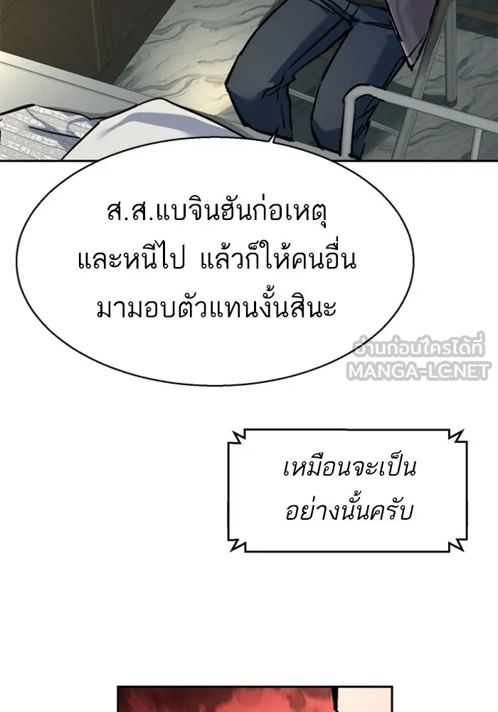 พี่ชายสายบอดี้การ์ด ตอนที่ 233 รูปที่ 69