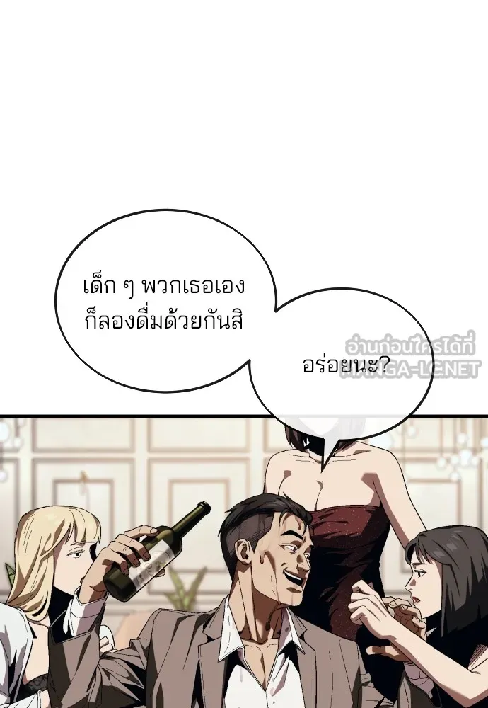 สนิมเชือดเลือดสาด ตอนที่ 13 รูปที่ 102