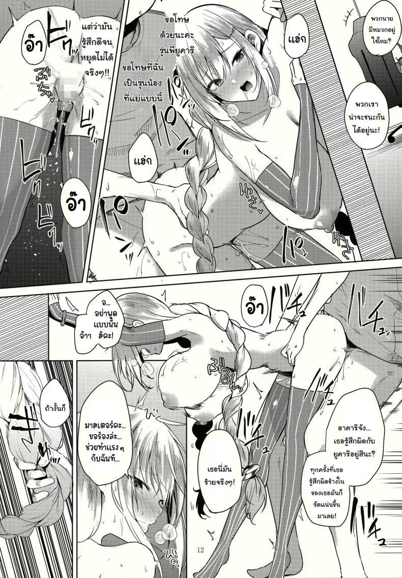 Doujin-Lc- อ่าน โดจิน มังฮวา เกาหลี ญี่ปุ่น จีน แปลไทย ความลับ ลับหลังรุ่นพี่ (Voice Connect) [Otogi no Kuni no Soapland (Kurokawa Otogi)] Tsuki ni wa Naisho no Hoshikuzu Secret Stardust in the Moonlight (VOICEROID) ตอนที่ 1 2 3 4 5 6 7 8 9 10 11 12 13 14 ฟรี ไม่มีโฆษณา อ่าน โดจิน Manhwa เกาหลี ญี่ปุ่น จีน เรามีครบ คัดมาให้เน้นๆ โดจิน 18+ รับประกันความฟินโดย  Doujin Lc