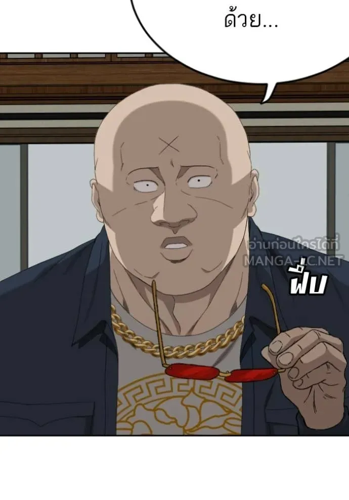 BAD GUY ตอนที่ 287 รูปที่ 13