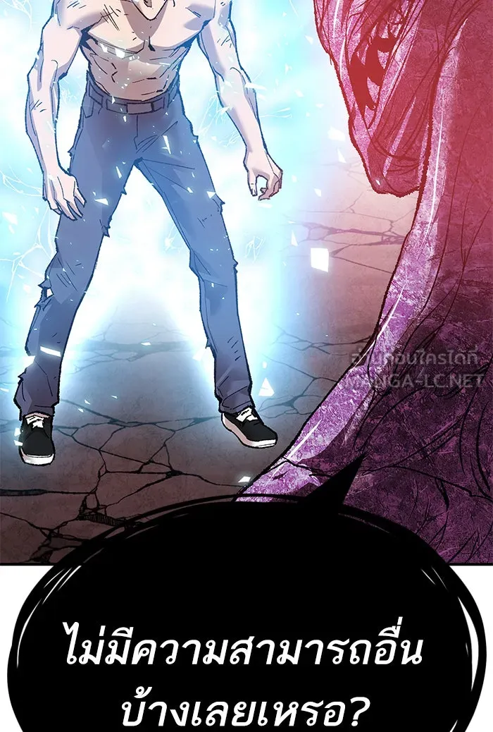 ยอดคนเลเวลทะลุ ตอนที่ 77 มนุษย์ (4) รูปที่ 6