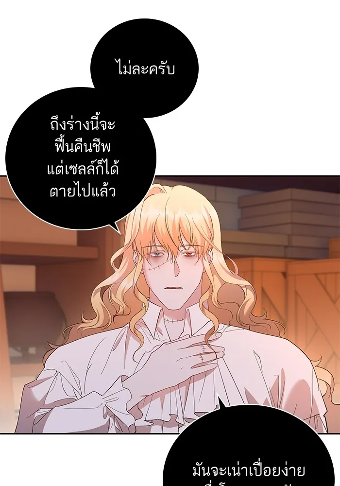 หวานใจสุดโหดโหมดเชื่อง ตอนที่ 42 รูปที่ 11