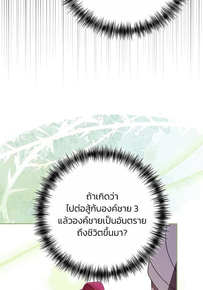 ย้อนเวลาพลิกชะตาทายาท ตอนที่ 29 รูปที่ 113